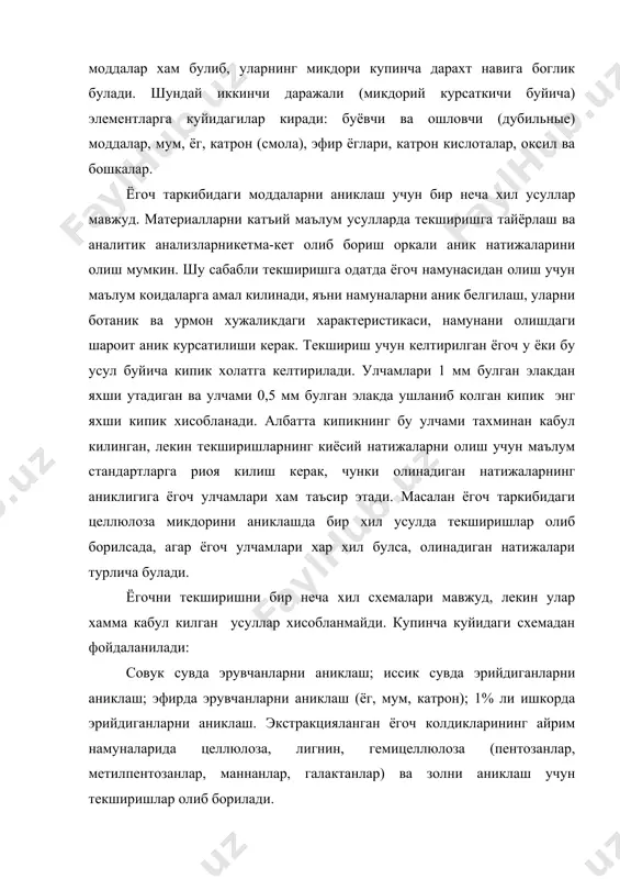 й дарахт таркибига таъсир килишидадир. жадвал баъзи дарахт навлари анализи таркибий кисми тогтерак краргай арча терак эфирда эрувчанлар иссик сувда эрувчанлар кенги буйича лигнин кросс ва бивен буйича целлюлоза кросс ва бивен буйича пентозанлар крюшнер буйича целлюлоза толленс буйича пентозанлар зол 1,6 2,3 20,1 70,2 54,1 50,0 22,4 0,48 3,4 2.3 26,5 63,5 55,6 49,0 9,6 0,41 2,5 1,9 28,3 64,8 58,3 52,4 10,3 0,39 1,3 2,2 25,2 68,1 54,1 52,3 21,2 0,48 дарахт илдизи таркиби буйича олинган натижалар куп эмас. жарков в.и. томонидан бир хил навдаги дарахт илдизлари батафсил урганилган. ер юзасидаги дарахт массасининг уртача 10% ини (6% дан 20% гача) илдиз ташкил этади. ёгочни кайта ишлашда (целлюлоза саноати ва тахта тайёрлаш учун баланс тайёрлашда) илдизнинг купгина кисми чикиндига чикиб кетади. дарахт илдизидан тула фойдаланиш анчагина иктисодий самарадорлик берган буларди. илдизнинг кимёвий таркиби ёгоч кимёвий таркибидан анча фарк килади. илдизда зол ва иссик сувда эрувчанлар микдори куп, целлюлоза, пентозанлар …