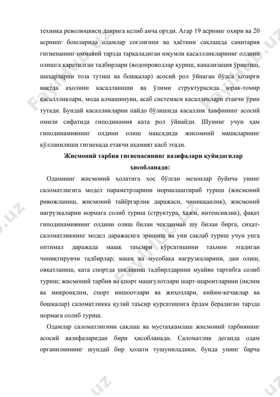 муҳит билан мувофиқлаштирилган бўлади ҳамда унда қандайдир касалликлар билан боғлиқ бўлган ўзгаришлар кўзга ташланмайди. жисмоний тарбия тушунчаси саломатликни яхшилаш ва жисмонан баркамолликка эришишда ўсиб бораётган организмга таъсир этиш системаси сифатида тасаввур этилган. организмнинг касаллилк омилларининг таъси-рига нисбатан барқарорлиги, ташқи муҳит ноқулай тарзда ўзгарган пайтларда саломатликни ҳамда иш қобилиятини сақлай билиш – саломатлик даража-сини кўрсатувчи белгилар ҳисобланади, яъни саломатлик даражаси одамнинг адаптацион (мослашиш) имкониятлари қандай эканлиги билан белгиланади. одамнинг саломатлик даражаси қанчалик юқори бўлса, унинг турли юқумли касаллилкларга, паст ва юқори ҳароратга. жисмоний ишларга бўлган чидамлилиги ҳам шунчалик барқарор бўлади.саломатлик учун жисмоний ишга қобилият чиниққанликнинг оптимал даражаси зарур бўлади. жуда юқори даражадаги жисомний иш қобилиятига ката спорт орқали эришилади. бу эса одамда барча функционал система-ларнинг зўриқишини тақазо этади ҳамда унинг иммунитети пасайишига ва каслликларга бардоши сусайиб кетишига ҳам олиб келиши мумкин. организмнинг функционал резервларидан ортиқ даражадаги зўриқишларни енгиб ўтиш вақтида ҳаддат ташқари толиқиш ҳоллари рўй бериб одамнинг ҳолдан тойиб қолиши сингари …