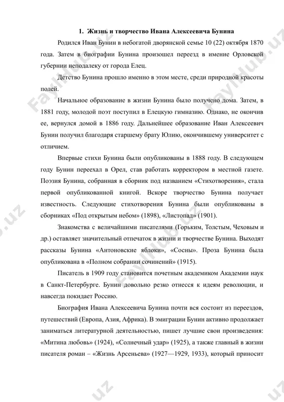 1933 году. в 1944 году иван алексеевич пишет рассказ «чистый понедельник». перед смертью писатель часто болел, но при этом не переставал работать и творить. в последние несколько месяцев жизни бунин был занят работой над литературным портретом а. п. чехова, но работа так и осталась незаконченной умер иван алексеевич бунин 8 ноября 1953 года. его похоронили на кладбище сент-женевьев-де-буа в париже. 2. своеобразие поэтического мира в творчестве и. а. бунина поэзия занимает значительное место, хотя известность он приобрел как прозаик. он утверждал, что является прежде всего поэтом. именно со стихов начался его путь в литературе. когда бунину исполнилось 17 лет, в журнале «родина» вышло его первое стихотворение «деревенский нищий», в котором юный поэт описывал состояние русской деревни: грустно видеть, как много страданья, и тоски, и нужды на руси! с самого начала творческой деятельности поэт нашел свой стиль, свои темы, свою оригинальную манеру. многие стихотворения отразили состояние души молодого бунина, его внутренний …