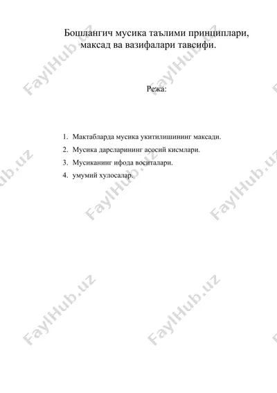 бошлангич мусика таълими принциплари, максад ва вазифалари тавсифи — DOC