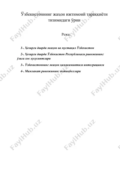 ўзбекистоннинг жаҳон ижтимоий тараққиёти тизимидаги ўрни — DOC