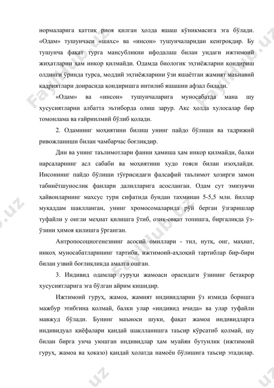идлар ҳам муайян бутунлик (ижтимоий гуруҳ, жамоа ва ҳоказо) қандай ҳолатда намоён бўлишига таъсир этадилар. индивид яшаётган тарихий давр, уни қуршаб олган ижтимоий муҳит унга ўз муҳрини босади, шунга мувофиқ у индивидуал феъл-атворга (хулққа) эга бўлади. бу ҳол кўпинча унинг атрофидаги нарса ва ҳодисаларга фақат индивиднинг ўзигагина хос муносабатини вужудга келтиради. индивид ўзи яшаб турган жамият имкониятлари ва шароитлари билан ҳисоблашади. шу билан бирга жамият олдида, аждодлар руҳи ва келажак авлодлар олдида қарздор эканини англашдан бошлаб, индивидда шахсий сифатлар шакллана боради. шахс муайян тарихий шароитдаги ижтимоий-иқтисодий муносабатлар жараёнида ўзи мансуб бўлган ижтимоий гуруҳ манфаатларини ифодалайдиган, буларни ҳимоя қила оладиган, мустақил фикрлаш ва муайян вазиятда маъсулиятни ўз бўйнига олиб, мустақил қарорга кела оладиган индивиддир. мустақил фикрлаш, мустақил қарорларга келиш муайян дунёқараш, унинг таъсирида қарор топган қадриятларни қадрлашни тақоза этади. шунинг учун шахс қадриятлар орқали муайян дунёқарашни ташувчи, ҳимоя қилувчи, қарор топтирувчи ижтимоий кучдир, бинобарин, у ўз дунёқараши асосида шаклланадиган имон-эътиқод эгаси …