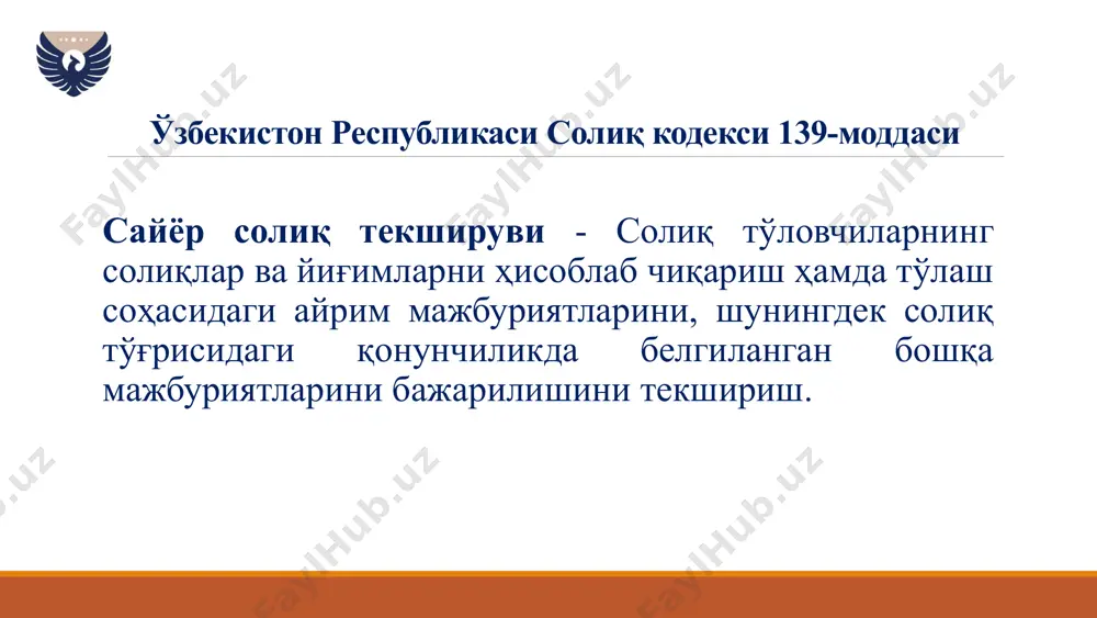 илмаганлиги. охирги 2 та банд солиққа оид ҳуқуқбузарликлар бўйича яширилган солиқ базаси суммаси охирги ўн икки ой учун аниқланади. солиққа оид ҳуқуқбузарликлар содир этганлик учун жавобгарлик : 2271-модда. фискал белгиларни акс эттириш ёхуд автоматлаштирилган ҳисобга олиш ўлчов воситалари билан жиҳозлаш ёки солиқ органларининг ахборот тизимлари билан интеграция қилинишини таъминлаш бўйича қонунчиликда белгиланган талабларни ёки тартибни, шунингдек товарларни (маҳсулотларни) идентификация воситалари орқали мажбурий рақамли маркировкалаш қоидаларини бузиш – реализация амалга оширилган охирги ҳисобот чорагида олинган соф тушумнинг икки фоизи миқдорида жарима солишга сабаб бўлади. худди шундай ҳуқуқбузарлик жарима қўлланилганидан кейин бир йил давомида такроран содир этилган бўлса, — реализация амалга оширилган охирги ҳисобот чорагида олинган соф тушумнинг йигирма фоизи миқдорида жарима солишга сабаб бўлади. камерал назорат нима? 4 3 2 1 солиқ кодекснининг 70‑моддасига биноан солиқ тўловчининг ҳузурига бормасдан бошқа маълумотлар таҳлил қилиш орқали камерал назорат бу-.... молиявий ва солиқ ҳисоботларини таҳлил қилиш орқали ҳисоб рақамини тўхтатиб туриш бўйича солиқ тўловчи …