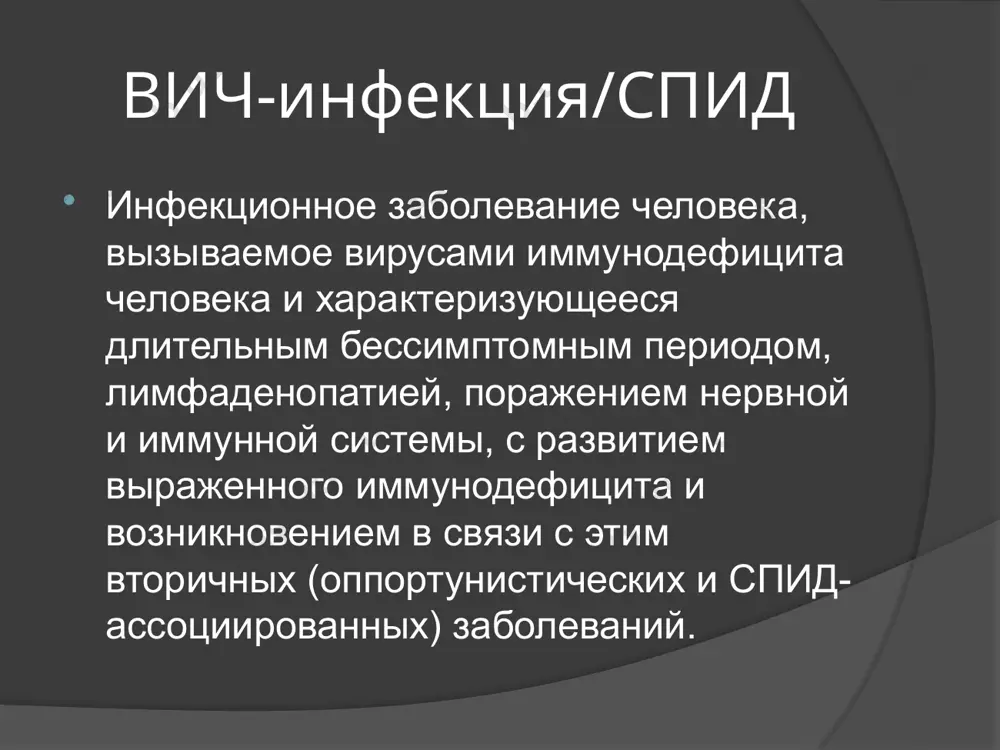 мости вич-инфекцией в рф, сибирского округе и алтайском крае в 1998– 2013 гг. в показателях на 100 тыс. населения распределение вич-инфицированных в алтайском крае по возрасту (уд.вес) распределение вич-инфицированных в алтайском крае по социальному статусу число выявленных вич-инфицированных женщин и беременных с вич-инфекцией в алтайском крае (в абс.цифрах) растет число случаев вич-инфекции среди женщин, в т.ч. среди беременных, а также число детей, рожденных от женщин с вич-положительным статусом. прервали беременность 856 (в 2014 году 103 женщины) число детей с установленным диагнозом вич-инфекция (в абс.цифрах) всего на 01.12.2014 г. в алтайском крае 196 ребенка с установленным диагнозом «вич-инфекция». всего рождено 2595 детей от вич-инфицированных матерей (из них в 2014 году 344 ребенка). 14 структура причин смерти больных вич/спидом (уд.вес) на 01.12 2014 года умерло 3368 вич-инфицированных., в т.ч. в 2014 г - 511 14 14 история вич 1981г.- первые клинические случаи среди молодых людей в г.сан-франциско: пневмоцистная пневмония саркома капоши лап …