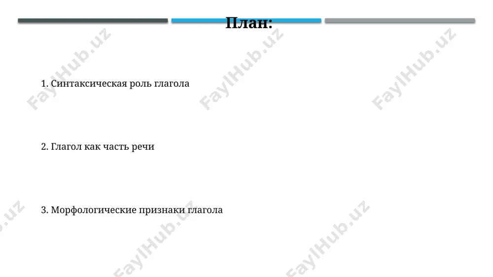 (deystvie sovershaetsya nad 1-m litsom) i vozvratnim (deystvie napravleno na samogo sebya, chasto s chastitsey -sya/-s). pravilnoe upotreblenie zaloga vajno dlya tochnosti virajeniya misli. naprimer, smeshenie deystvitelnogo i stradatelnogo zalogov v odnom predlojenii (2 i bolee glagolov) mojet privesti k neodnoznachnosti i iskajeniyu smisla. spryajenie glagolov pravilnoe spryajenie glagolov zavisit ot tipa spryajeniya (i ili ii), opredelyaemogo po lichnoy forme glagola v infinitive i vliyayushego na okonchaniya. spryajenie glagolov v russkom yazike imeet 6 vremen, 3 litsa (1-e, 2-e, 3-e) i 2 chisla (edinstvennoe i mnojestvennoe), obrazuya slojnuyu sistemu form. vidi glagolov glagoli v russkom yazike delyatsya na 1) sovershennogo i nesovershennogo vida, otrajayushie zavershennost ili nezavershennost deystviya; 2) perexodnie i neperexodnie, v zavisimosti ot upravleniya sushestvitelnim v vinitelnom padeje bez predloga; i 3) vozvratnie i nevozvratnie, opredelyaemie nalichiem postfiksa "-sya". v russkom yazike videlyayut 2 osnovnix vida glagolov: sovershenniy (chto sdelal?) i nesovershenniy (chto delal?). oni obrazuyut pari, naprimer: …
