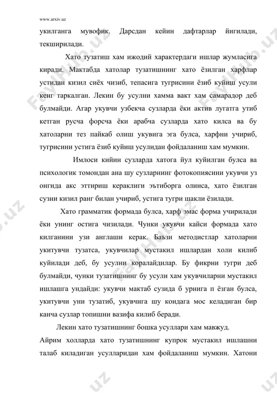 н алмаштириб юборадилар. харакатчанглиги, маторикаси бузилган болаларнинг ёзма ишларида хам бир катор специфик хатолар учраб туради. уларнинг ёзуви хам узига хос-каттик босиб ёзадилар, харфлари кийшик. маторикаси бузилган болалар ёзма ишларида харф элементларини, харфларни, бугин-сузларни тушириб кетадилар, суз ва гапларни охиригача ёзмайдилар. морфологик хатоларга суз узаги ва кушимчаларнинг ёзилишида кушма сузлар, жуфт сузлар, кискартма сузларда килинган хатолар киради: уйга, тугилди, кулуб, ёзабошлади, каби. ёзма ишларни бахолаш. ёзма ишларни бахолашда уларда килинган хатоларнинг хам микдорини кай тарзда хато эканлиги хисобга олинади. укитувчи купол ва купол булмаган хатоларни белгилайди. одатда, утилган коидаларда укувчиларга таниш булган сузларда килинган хатолар купол хато хисобланади. укувчиларга таниш булмаган сузларда килинган хатолар купол хатолар хисобланади. укувчиларга таниш булмаган сузларда килинган хатолар, сатрдан-сатрга кучиришда юз берадиган хатолар, бир сузни икки хил ёзиш, баъзи тасодифий хатолар купол булмаган хатолар жумласига киритилади. бир суз бир неча уринда келиб бир хил хато килинган булса бир хато хисобланади. ёзма ишларни бахолашда берилган топширикларни …
