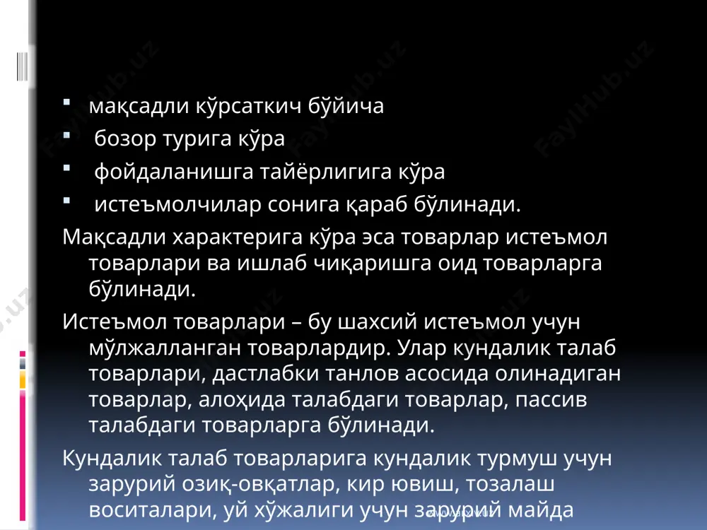 товар маркетинг тизимида - Page 4