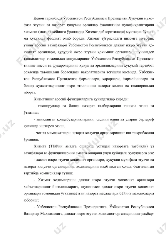 фармойишлари ва бошқа ҳужжатларининг ижро этилишини назорат қилиш ва текширишдан иборат. хизматнинг асосий функцияларига қуйидагилар киради: - текширувлар ва бошқа назорат тадбирларини ташкил этиш ва ўтказиш; - аниқланган қоидабузарликларнинг олдини олиш ва уларни бартараф қилишда иштирок этиш; - чет эл мамлакатлари назорат қилувчи органларининг иш тажрибасини ўрганиш. хизмат (тқфни амалга ошириш устидан назоратга татбиқан) ўз вазифалари ва функцияларини амалга ошириш учун қуйидаги ҳуқуқларга эга: - давлат ижро этувчи ҳокимият органлари, ҳуқуқни муҳофаза этувчи ва назорат қилувчи органларнинг ходимларини жалб қилган ҳолда, белгиланган тартибда комиссиялар тузиш; - хизмат ходимларини давлат ижро этувчи ҳокимият органлари ҳайъатларининг йиғилишларига, шунингдек давлат ижро этувчи ҳокимият органлари томонидан ўтказилаётган назорат масалалари бўйича мажлисларга юбориш; - ўзбекистон республикаси президентига, ўзбекистон республикаси вазирлар маҳкамасига, давлат ижро этувчи ҳокимият органларининг раҳбар-ларига давлат хизмати ходимларини қонунлар, ўзбекистон республикаси президенти фармонлари, қарорлари, фармойишлари ва бошқа ҳужжатларини бажармаганлик ёки лозим даражада бажармаганлик учун интизомий жавоб-гарликка тортиш, шунингдек мансабдорлик ҳуқуқбузарлиги содир этган дав-лат …