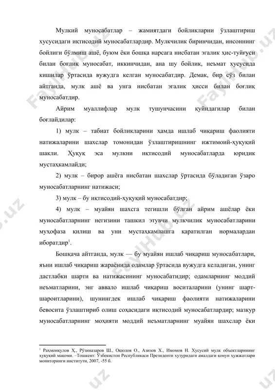 идир; одамларнинг моддий неъматларини, энг аввало ишлаб чиқариш воситаларини (унинг шарт-шароитларини), шунингдек ишлаб чиқариш фаолияти натижаларини бевосита ўзлаштириб олиш соҳасидаги иқтисодий муносабатлардир; мазкур муносабатларнинг моҳияти моддий неъматларнинг муайян шахслар ёки уларнинг жамоалари томонидан ўзлаштириб олинганлиги ва ўз ихтиёрига ўтказиб олинганлиги ҳолатидан иборатдир[footnoteref:2]. [2: чжен в.а. раҳмонқулов ҳ.а. бозор қонунияти асослари. -тошкент: бизнес католог. 1996. -85 б.] кишилар буюмларни, неъматларни ўзиники қилиб олгандагина ўзлаштиришлари мумкин, чунки жамиятда ўзганики бўлган неъматларни ўзлаштириб бўлмайди. ўзганики бўлган неъматларни берухсат ўзлаштириш қонун ҳужжатларига мувофиқ таъқиб қилинади. мулк соҳиби ўз мулкига мустақил таяниб иш кўради. мулксиз ўзганинг мулкини ижарага олувчи ёки мулкдорга ёлланиб ишловчи шахс тўлиқ маънода ҳали мустақил эмас. неъматлар икки йўсинда: ишлаб чиқариш ресурслари, яъни воситалари ва ишлаб чиқариш натижалари сифатида ўзлаштирилади. мулкчилик бу – масъулият билан манфаатнинг узвий бирлиги ҳисобланади. мулкчилик реал бўлиши учун мулкдорнинг иқтисодий манфаати – унинг бойлик эгаси сифатидаги ҳаётий эҳтиёжи бўлиб, хатти-ҳаракат, феъл-атворининг иқтисодий мотивацияси (сабаби)ни юзага чиқаради[footnoteref:3]. [3: …