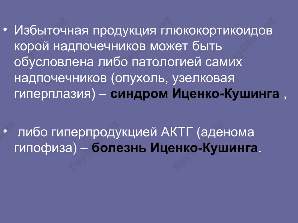 e protsessi s vozmojnim razvitiem septikopiemii, tyajelie pielonefrit s razvitiem xpn). nalichie steroidnogo psixoza svidetelstvuet o tyajeloy forme bolezni itsenko-kushinga . sindrom itsenko—kushinga vpervie opisan v 1932 g. i xarakterizuetsya proyavleniem pervichnix opuxoley nadpochechnikov (kortikosteromi, glyukosteromi, smeshannix opuxoley puchkovoy zoni). etiologiya opuxoli gipofiza (adenomi), vospalitelnie protsessi golovnogo mozga; u jenshin inogda razvivaetsya posle rodov. opuxoli nadpochechnika (glyukosteromi, glyukoandrosteromi) opuxoli legkix, bronxov, sredosteniya, podjeludochnoy jelezi, sekretiruyushie adreno-kortiko-tropniy gormon (aktg). epidemiologiya nablyudaetsya v lyubom vozraste, no chashe v 20-40 let; jenshini boleyut v 10 raz chashe, chem mujchini. klinicheskaya kartina napominaet takovuyu pri bolezni itsenko—kushinga. odnako mojno videlit nekotorie osobennosti. chasto razvivaetsya (do 20—25%) giperprolaktinemiya, otmechayutsya osteoporoz, iskrivlenie pozvonochnika. bolee virajeni izmeneniya elektrolitnogo obmena uroven kortizola v krovi pri sindrome vishe, chem pri bolezni itsenko—kushinga. klinicheskaya kartina izbitochnoe otlojenie jira v oblasti litsa, shei(«bizoniy gorb») , tulovisha. litso stanovitsya lunoobraznim. konechnosti tonkie. koja suxaya, istonchennaya, na litse i v oblasti grudi - …