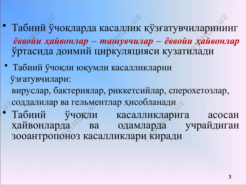 сенневесенне--летнийлетний энцефалитэнцефалит ((рвлэрвлэ) ) ии западнозападно-- сибирскийсибирский энцефалитэнцефалит передаетсяпередается клещамиклещами видавида ixodes ixodes persulcatuspersulcatus летальностьлетальность 5 5 -- 20%20% устойчивостьустойчивость вирусавируса вирусвирус малоустойчивмалоустойчив кк высокимвысоким температурамтемпературам, , ультрафиолетовомуультрафиолетовому облучениюоблучению.. лизоллизол вв 5%5%--номном растворерастворе убиваетубивает вирусвирус черезчерез 1 1 минмин, 5%, 5%--ныйный растворраствор трихлороуксуснойтрихлороуксусной кислотыкислоты инактивируютинактивируют вирусвирус черезчерез 10 10 минмин.. вв молокемолоке припри температуретемпературе холодильникахолодильника вирусвирус клещевогоклещевого энцефалитаэнцефалита сохраняетсясохраняется 2 2 неделинедели, , аа вв сметанесметане -- додо 2 2 месяцевмесяцев. . изиз лабораторныхлабораторных животныхживотных кк вирусувирусу клещевогоклещевого энцефалитаэнцефалита восприимчивывосприимчивы обезьяныобезьяны ии белыебелые мышимыши. . клещи ixodеs разные стадии развития ротовой аппарат клеща клещ присосавшийся к телу удаление клеща организморганизм клещаклеща являетсяявляется благоприятнойблагоприятной средойсредой длядля размноженияразмножения вирусавируса.. уу ixix. . persulcatuspersulcatus, , зараженныхзараженных экспериментальноэкспериментально, , вирусвирус, , интенсивноинтенсивно размножаясьразмножаясь, , достигаетдостигает максимальноймаксимальной концентрацииконцентрации кк 4040--муму днюдню послепосле инфицированияинфицирования.. заза этотэтот периодпериод количествоколичество вирусавируса возрастаетвозрастает вв 1000 1000 разраз. . кк 66--муму днюдню послепосле кормлениякормления вирусвирус проникаетпроникает вово всевсе органыорганы клещаклеща. …