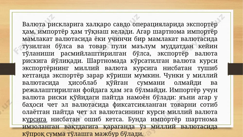 кунга ўтказишнинг эҳтимолий улуши бўйича, одатда, эҳтимолий очиқ позитсиянинг максимал ҳажми ўрнатилади). 5. зарар лимити (максимал даражадаги заралар ҳажми ўрнатилади, бундан сўнг эса, барча очиқ позитсиялар зарар билан қопланиши мумкин). баъзи банкларда бундай лимит ҳар иш кунига ёки алоҳида даврга белгиланади, баъзи банкларда 7 алоҳида дастакларга тақсимланади, баъзиларида эса, алоҳида дилерларга ўрнатилиши мумкин. лимитлардан ташқари жаҳон амалиётида валюта хатарларининг қўйидаги усуллари қўлланилади: - актив ва пассивлар бўйича валюта олди-сотдисининг ўзаро ҳисоби, у «метчинг» усули деб аталиб, унла валюта чиқимининг кўрсаткичидан валюти кирими ҳисоб қилиниши ёрдамида банк уларнинг ҳажмига ва ўз навбатида ўз хатарларига таъсир ўтказиш имкониятига эга бўлади; @mustaqilishlar молиявий рискни бошқариш методлари амалга ошириш усулига кўра жисмоний ва иқтисодий ҳимояга ажратилади. инвестор молиявий рискни пасайтиришнинг маълум бир турини танлаганида қўйидаги қоидалардан келиб чиққан ҳолда, иш тутиши лозим: - ўз капиталидан кўпроқ капиталга таваккал қилиб бўлмайди; - кичик иш учун катта маблағни риска қўйиш мумкин эмас. мазкур тамойиллар амалиётда шуни …