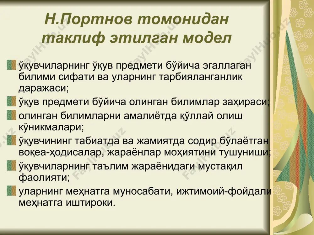 ўқитувчининг касбий лаёқати ва уни ташхислаш муаммолари - Page 4