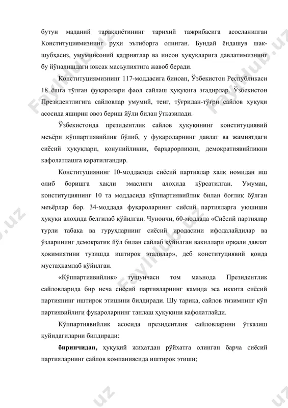 нун фуқароларнинг сайлов ҳуқуқининг умумийлиги яъни сайловчилар рўйхатини тузиш тартиби, овоз бериш ҳуқуқини расмийлаштириш ва овоз бериш фактини тасдиқлаш каби тадбирларнинг ҳуқуқий жиҳатдан кафолатланишини назарда тутади. тенг сайлов ҳуқуқи шундан иборатки, ҳар бир сайловчи бир овозга эга бўлади ва барча фуқаролар сайловларда тенг шароитларда иштирок этадилар. тўғридан-тўғри сайлов ҳуқуқи шундан иборатки, сайловчилар президентни сайлашда бевосита иштирок этадилар. яширин овоз бериш эса сайловчининг ўз иродасини билдириш устидан назорат қилишга йўл қўймасликни назарда тутади. бу конституциявий принцип фуқароларнинг ўз иродасини эркин билдиришини таъминлашнинг ҳуқуқий кафолатланиши бўлиб, демократик жамиятнинг асосий белгиларидан биридир. фуқароларнинг президентни сайлаш ҳуқуқларини тўғридан-тўғри ёки бевосита чеклашга йўл қўйилмайди. албатта, ўзбекистон республикаси конституциясида белгиланган баъзи бир алоҳида ҳоллар бундан мустаснодир. ўзбекистон республикасининг сайловлар кунига қадар 18 ёшга тўлган ҳар бир фуқароси президентни сайлаш ҳуқуқига эгадир. президентлик сайловларини ташкил этиш белгиланган баъзи бир алоҳида ҳоллар бундан мустаснодир. президентлик сайловини ўтказиш ўзбекистон республикаси олий мажлиси палаталари томонидан тузиладиган марказий сайлов комиссияси зиммасига …