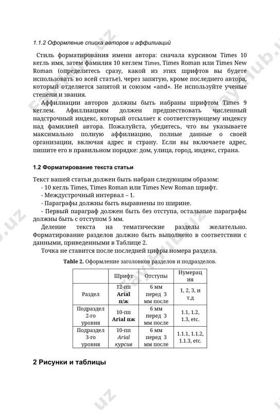 если вы включаете адрес, пишите его в правильном порядке: дом, улица, город, индекс, страна. 1.2 форматирование текста статьи текст вашей статьи должен быть набран следующим образом: - 10 кегль times, times roman или times new roman шрифт. - междустрочный интервал – 1. - параграфы должны быть выравнены по ширине. - первый параграф должен быть без отступа, остальные параграфы должны быть с отступом 5 мм. деление текста на тематические разделы желательно. форматирование разделов должно быть выполнено в соответствии с данными, приведенными в таблице 2. точка не ставится после последней цифры номера раздела. table 2. оформление заголовков разделов и подразделов. шрифт отступы нумерация раздел 12-пп arial п/ж 6 мм перед 3 мм после 1, 2, 3, и т.д подраздел 2-го уровня 10-пп arial пж 6 мм перед 3 мм после 1.1, 1.2, 1.3, etc. подраздел 3-го уровня 10-пп arial курсив 6 мм перед 3 мм после 1.1.1, 1.1.2, 1.1.3, etc. 2 рисунки …
