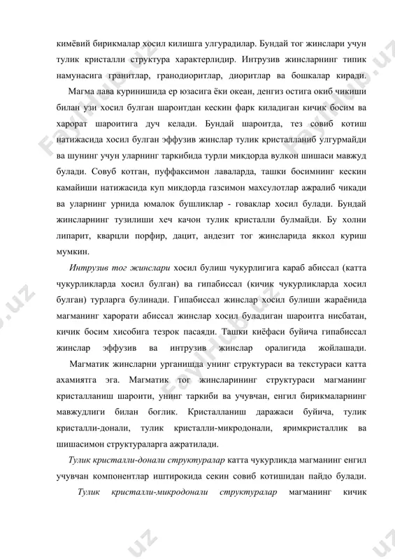 исталл доналарининг катталиги нисбатан бир-хил катталикга эга булади. бундай турдаги структуралар маълум кристаллизация шароити узок вакт сакланиб турганда хосил булади. бу структуралар абиссал жинслар учун хосдир. нотекис донали, структурага эга булган жинсларда доналарнинг катталиги хилма-хил булади. бундай структураларнинг пайдо булиши кристалланиш содир булаётган физик-кимёвий шароитнинг кескин узгарганлиги тугрисида гувохлик беради ва тулик кристалли жинслар учун порфирсимон структурани, ярим кристалли ва шишасимон жинслар учун порфир структурасининг хосил булишига олиб келади. порфирсимон структура учун, урта ва майда донали асосий масса таркибига нисбатан катта донали кристалларнинг таркалиши характерлидир. бундай структуранинг пайдо булиши харорат режимининг кескин узгариши билан богликдир. порфир структуралари магманинг ер юзасига окиб чикиши шароитида пайдо булади. бунда яхши кристалланган, зич, шишасимон масса ичида яхши кристалланган айрим минерал доналари ёйилиб таркалган булади. доналарнинг мутлак катталиклари буйича тулик кристалли структуралар, йирик донали (>5 мм), урта донали (1-5 мм) ва майда донали ( 2 мм), кумлар-псаммитлар (2-0,05 мм), чангли-алевритлар (0,05-0,005 мм) ва гилли-пелитларга ( …
