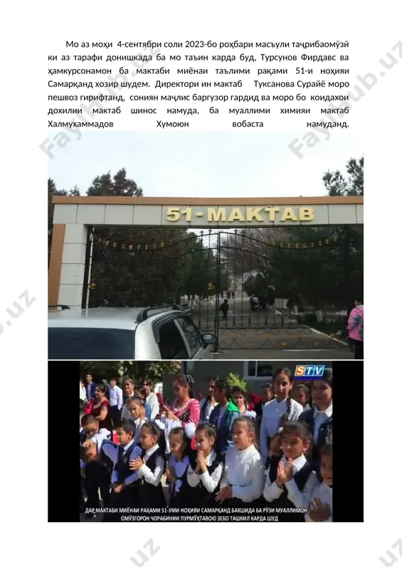 ол дар тадбирҳо фаъолона иштирок кардем. мо бо мудири китобхонаи мактаб қосимова л., китобхона, китобҳои дарсӣ, адабиёти иловагӣ ва бадеии дар китобхона мавҷудбуда, дар китобхона барои хонандагон шароитҳои фароҳам овардашуда шинос шудем. мо аз китобхои китобхонаи мактаб истифода мебурдем. дар соли тахсил ба синфхои синфи 8-а, ки ба ман вобаста карда шуда буд, дохил шуда, услуби дарсдихии бисьёр муаллимони илмро мушохида кардам. аз ҷумла, химия, алгебра, геометрия, ҷуғрофиё, русӣ, биология, информатика, физика, забони англисӣ, адабиёт, таърих ва дигар фанҳо, ман усулҳои гуногуни таълимро аз муаллимони гуногун омӯхтам. дар рафти дарс дарсхоро тахлил кардам. тахти рохбарии муаллими химия халмухаммадов хумоюн. ба синфхои 8-а ва 8-б дар мавзуи «кислотаи сулфат» дарс гузаронидам. барои гузаронидани ин дарс ман нақшаи дарси яксоатаро дар асоси намунаи муаллим тартиб додам. мо дарсро бо презентатсияи мавзӯӣ ва усулҳои гуногун ба воситаи видеопроектор ба хонандагон фаъолона гузаронидем. мо дар ҷараёни таҷрибаомӯзӣ дар давоми як сол бо методҳои навро …