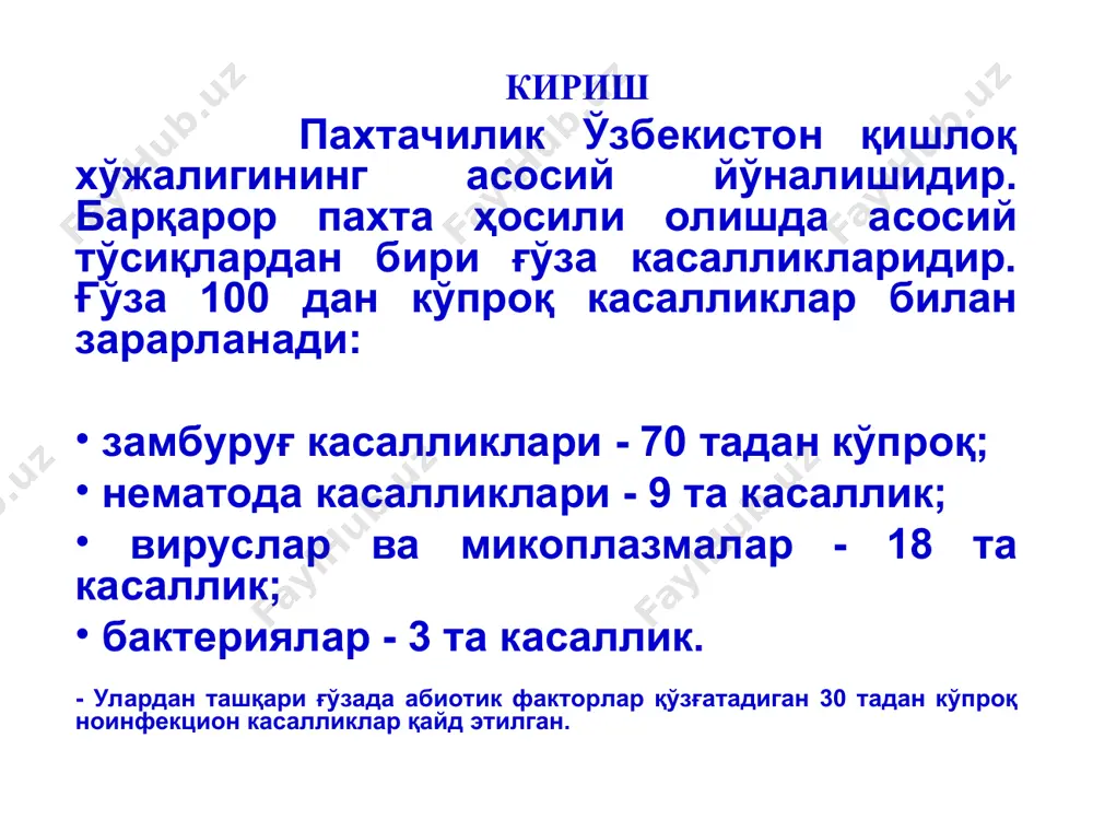 нг учун айрим ҳолларда чигитни қайта экишга тўғри келади. қишлоқ хўжалик фитопатологияси ғўза касалликлари уруғлик чигитнинг сифати пасайиши омборхоналарда сақлаш пайтида ва кейинчалик далага экилгандан сўнг уруғлик чигитнинг сифати пасайиши ва чиришининг асосий сабаби чигитда микроорганизмлар, асосан замбуруғлар ривожланиши учун қулай шароит – юқори намлик ва муътадил ҳарорат мавжуд бўлишидир. сифати пасайган чигит лабораторияда таҳлил қилинганида кўпинча fusarium, alternaria, aspergillus, penicillium, rhizopus туркумларига мансуб замбуруғ турлари қайд этилади. чигит бошқа замбуруғлар ва гоммоз қўзғатувчи бактерия билан ҳам зарарланган бўлиши мумкин. нисбатан қуруқ (намлиги 20% дан паст) чигитни одатда фақат осмофил замбуруғлар, асосан aspergillus туркумига мансуб турлар зарарлаши мумкин. бошқа замбуруғ ва бактериялар чигитни намлиги 20% дан юқори бўлсагина зарарлаши мумкин. қишлоқ хўжалик фитопатологияси ғўза касалликлари уруғлик чигитнинг сифати пасайиши уруғлик чигитнинг сифати пасайишини чигитнинг ҳарорати кўтарилиши, муртагининг ранги ўзгариши орқали аниқлаш мумкин: соғлом чигит муртаги оқ ёки сарғиш-оқ, зарарланганлариники эса оч ёки тўқ-жигарранг. микроорганизмлар таъсирида чигит унмасдан чириши ҳоллари ҳарорати …