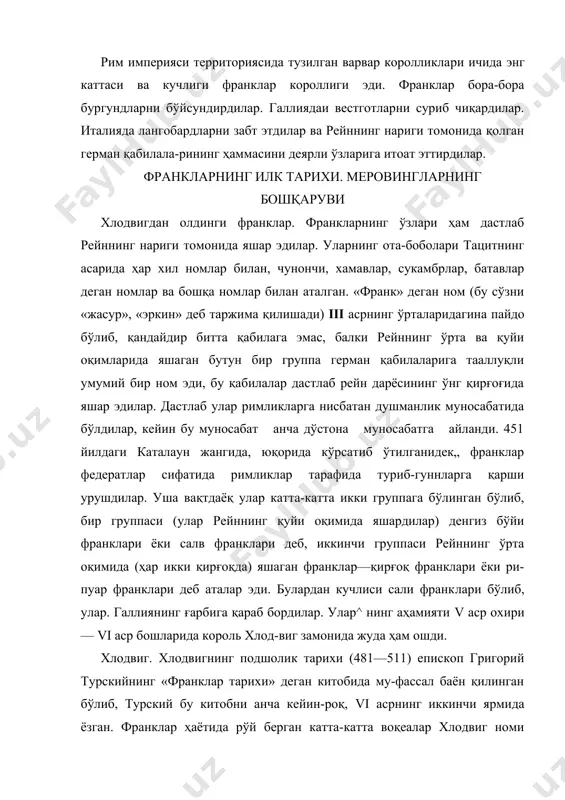 анк​лари бўлиб, улар. галлиянинг ғарбига қараб бордилар. улар^ нинг аҳамияти v аср охири — vi аср бошларида король хлод-виг замонида жуда ҳам ошди. хлодвиг. хлодвигнинг подшолик тарихи (481—511) епископ григорий турскийнинг «франклар тарихи» деган китобида му-фассал баён қилинган бўлиб, турский бу китобни анча кейин-роқ, vi асрнинг иккинчи ярмида ёзган. франклар ҳаётида рўй берган катта-катта воқеалар хлодвиг номи билан боғлангандир. хлодвиг 486 йилда бутун шимолий галлияни истило қилди. римнилг бу области ҳали варварлар томонидан забт этилмаган бўлиб, рим империяси қулагандан кейин шимолий галлиянинг амалда короли бўлиб қолган сиагрий деган римлик бир ма-ҳаллий магнат, томонидан идора қилинар эди, бу областнинг маркази париж эди. сиагрий франкларга сал бўлса-да, жиддий бир қаршилик кўрсата олмади. суассон шаҳрига яқин бир жой-да қатъий жанг бўлди. рим қ,ўшини франклар томонидан тор-мор этилди. сиагрий вестготлар короли ҳузурига қочди, лекин вестготлар короли уни хлодвигга тутиб берди. хлодвиг асирни ўлдиришга буйруқ берди. катта ва муҳим бир территорияни — сена ва луара …