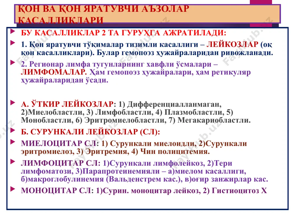 тгеморрагик анемия сабаби: 1. меъда сурункали яраси 2. гемофилия 3. бачадондан дисгормонал қон кетиш 4. ичакнинг геморроидал веналаридан қон кетиши механизми: гемодилюция бошланади, гиповолемия кузатилади, темир аста секинлик билан йукотилади. окибати: юрак миокарди илвиллаб юмшаб қолади, жигар оч сарғиш тусга кириб, талок кичраяди. анемия уткир постгеморрагик анемия сабаби:1. меъда яраси томирлар аррозияси 2. сил жараёнида ўпка томирлар аррозияси 3. жигар циррозида кизилунгач веналари варикоз кенгайиши ва ёрилиши 4. бачадондан ташкаридаги хомиладорликда найнинг ёрилиши 5. бачадондан кон кетиши механизми: конда эритроцитлар сони камаяди, ясси суяклар кўмигининг фаолияти кучаяди, одатда ишламай турган найсимон суяклар эпифизининг кўмиги хам ишга тушади, сарик кўмик кизил кўмикка айланади, эритропоэзда миелоид хужайралар кўпаяди. окибати: гиповолемия, постгеморратик шок, гемодилюция бошланади 2-3кундан сунг эритроцитлар сони кескин камаяди. сурункали постгеморрагик анемия сабаби: 1. меъда сурункали яраси 2. гемофилия 3. бачадондан дисгормонал қон кетиш 4. ичакнинг геморроидал веналаридан қон кетиши механизми: гемодилюция бошланади, гиповолемия кузатилади, темир аста секинлик билан йукотилади. окибати: …