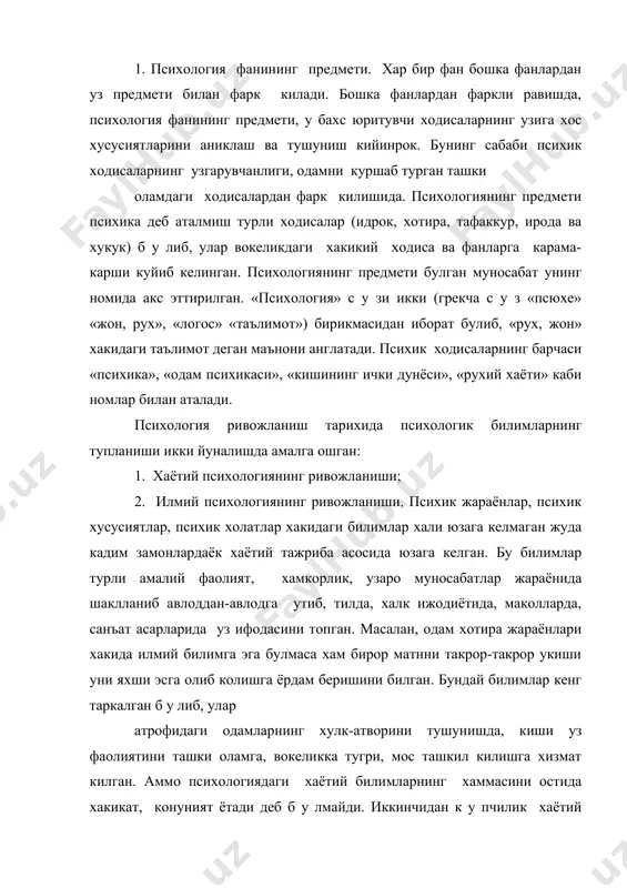 олиятини ташки оламга, вокеликка тугри, мос ташкил килишга хизмат килган. аммо психологиядаги хаётий билимларнинг хаммасини остида хакикат, конуният ётади деб б у лмайди. иккинчидан к у пчилик хаётий билимлардан турли касбларга доир амалий фаолиятда (педагогика, тиббиёт, ишлаб чикаришда) фойдаланиб булмайди. бу сохаларда объектив ва ишончли билимлар талаб килинади. бундай билимлар илмий билимлардир. илмий психология хаётдаги психик фактларни микдор (реакция тезлиги, хотира хажми, диккатнинг ку лами ва х.к.) ва сифат жихатдан (идрокнинг константлиги, тафаккурнинг мустакиллиги, хотиранинг англанганлиги ва х.к.) урганади. илмий психология психик фактларни урганиш ва уларни тасвирлаш билан чекланиб кола олмайди. илмий билиш ходисаларни тасвирлашдан уларни тушунтириб беришга утишни талаб килади. бунинг учун урганилаётган психик ходиса кайси конуниятга буйсунишини аниклаш ва урганиш лозим. чунки барча психик ходисалар доимо ва бир хил тарзда юзага чикмайди. бу ходисалар юзага чикиши маълум конуниятларга боглик. шу сабабли баъзи хатти-харакат шакллари, одатлар кишининг хаётга мослашишига ёрдам берса, бошкалари шароит узгарганда узининг максадга мувофиклигини й укотади …