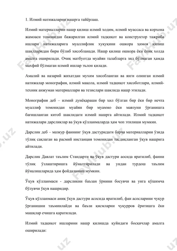 га тайёрланган илмий материал кириш қисмидан, баён этилаётган илмий натижанинг махмунидан ва олинган хулосалардан ташкил топади. агар илмий иш натижасида мақолани ёзишда муаллиф бошқа тадқиқотчининг илмий ишига хавола қилган бўлса, ушбу ишлар адабиётлар рўйхатида келтирилиши лозим. илмий тадқиқот ишини бажариш жараёнида тадқиқотчи кашфиёт очиши мумкин. агар топилган янги ғоя муаллиф томонидан илмий асослаб берилса, у кашфиётга айланади. кашфиёт илмий фаолиятнинг энг юқори даражадаги намойишидир. кашфиёт объектлари уч хил бўлиши мумкин: қурилма бўйича кашфиёт усул бўйича кашфиёт ишлаб чиқаришга қўллаш бўйича кашфиёт. қурилма бўйича кашфиётларга маълум конструкция воситалари, қурилмаларнинг узел ва деталлари, уларнинг жойлашиши ва ўлчамларига тегишли янгиликлар киради. усул бўйича кашфиётлар технологик жараёнлар, воситалар, ечимлар ва параметрларга тааллуқли бўлади. ишлаб чиқаришга қўллаш бўйича кашфиётлар- маълум бир предметни бошқа жойда бошқа мақсадда ишлатиш бўйича таклифларни ўз ичига олади. кашфиётни очиш бу бажарилган илмий ишнинг ичида энг тараққий этган, ўзида янгиликни сақлаган, ижобий томонларга эга бўлган ва бошқалардан жиддий фарқ қилган элементни …