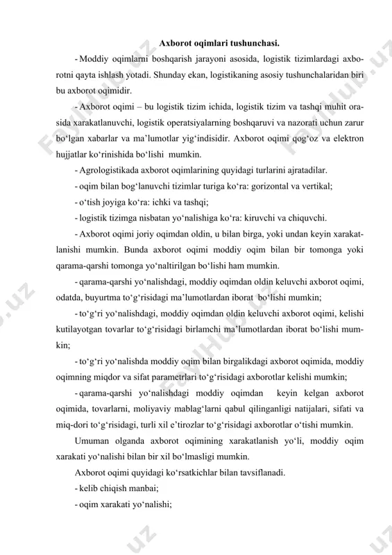 elib chiqish manbai; · oqim xarakati yo‘nalishi; · jo‘natish va qabul qilish tezligi; · oqim intensivligi va boshqalar. axborot tizimlarining shakllanishi oqimlarining ayrim ko‘rsatkichlari kesi-midagi tekshirishlarsiz amalga oshmaydi. misol uchun, biror korxonani hisoblash texnikasi bilan ta’minlash masalasini, ushbu ish joyi orqali o‘tadigan axborot hajmi va qayta ishlashining zaruriy tezligini bilmasdan hal qilib bo‘lmaydi. moddiy oqimni quyidagi tarzda boshqarish mumkin: oqim yo‘nalishini o‘zgartirib; jo‘natish tezligini, unga muvofiq bo‘lgan qabul qilish tezligigacha cheklab; oqim hajmini ayrim bo‘lim yoki tarmoqning o‘tkazish qobiliyati kattaligigacha cheklab. axborot oqimi bir vaqt birligi ichida qayta ishlanadigan yoki o‘tkaziladigan axborot miqdori bilan o‘lchanadi. biror-bir ma’lumotdagi axborot miqdorini tashish usullari, kibernetika fa-nining axborot nazariyasi bo‘limida o‘rganiladi. ushbu nazariyaga muvofiq axborot miqdori birligi sifatida, ikkilangan birlik – bit qabul qilingan. elektron hi-soblash texnikasini qo‘laganda axborot baytlarda o‘lchanadi. bundan kelib chiqan xol-da kilobayt, megabayt va gigabaytlardan ham foydalaniladi. xo‘jalik faoliyati amaliyotida axborot quyidagicha o‘lchanishi mumkin: qayta ishlagan yoki uzatilgan hujjatlar miqdori …