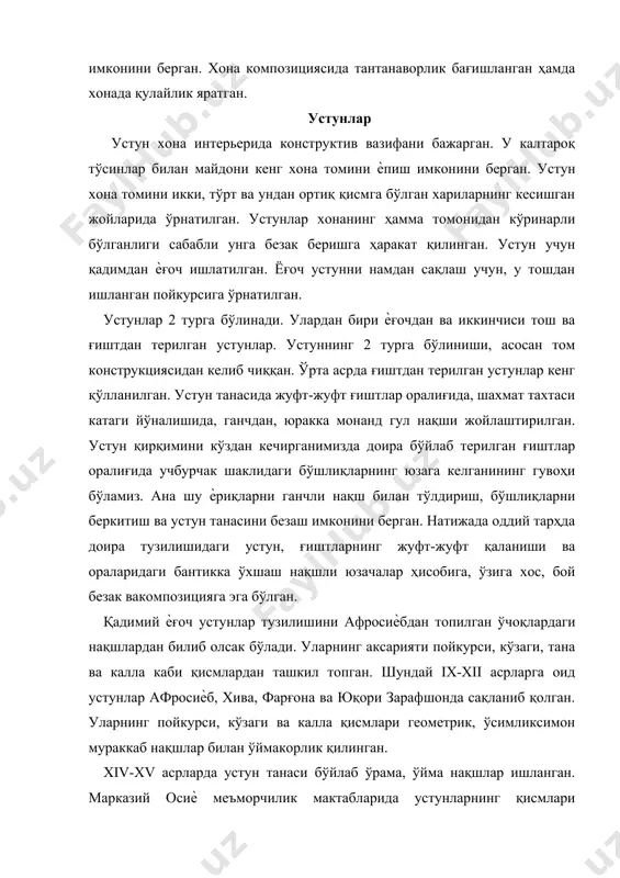 рказий осиѐнинг тоғ меъморчилигида пойкурси, кўзаги, калла қисмлари оддий геометрик шаклларга ўхшаб ишланган устунлар ҳам учрайди. уларда калла қисми юқорига кенгайган жом ва устига ўрнатилган куб ѐкки тўғри тўртбурчак ва бир-бирига бирлаштирилган бир неча қатор ромб, пирамида шаклида ишланган. бундай устун қисмлари катта яхлит ўйинчоқлар ва ҳар хил кенгликдаги халқонлар билан безатилган. умуман, устун ўзининг асосий функциясидан ташқари, қисмларининг мутаносиблиги ва ўйма нақшларининг сержилилоги билан хона интерьерига монументаллик бағишлаган. тахмонлар ва токчалар. турар жойларда жиҳозларни сақлаш учун таҳмон, токчалар ўрнатиш одати қадимдан бўлган. марказий осиѐда токча ва тахмон бўлинмалари жуда қадимдан қўлланилган. токчаларда кўзача, жом, коса ва бошқа чиройли мис, сапол буюмлари қўйилган. мазкур далиллар қадим даврларда ҳалқ турар жой меъморчилигида меҳмонхона, хона безагига катта эътибор берганликларидан далолат беради. хона деворида токчабандли бўлинмалар қўйиш бизгача анъана сифатида етиб келган. токчабандли хоналарни бухоро, самарқанд, тошкент, қарши, шаҳрисабз, наманган, фарғона ва ҳатто зарафшон дарѐси юқори оқим турар жой меъморлигида кўрамиз. шаҳарларда турар …