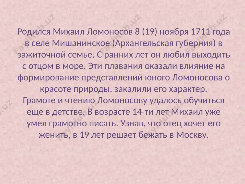 года «утреннее размышление о божием величестве» (1743) вечернее размышление о божием величестве при случае великого северного сияния (1743) «я знак бессмертия себе воздвигнул…» (1747) «ночною темнотою покрылись небеса…» (1747) «лишь только дневной шум замолк…» (1747) письмо к его высокородию ивану ивановичу шувалову 18 августа 1750 г. письмо о пользе стекла к высоко превосходительному господину генералу-поручику, действительному её императорского величества камергеру, московского университета куратору и орденов белого орла, святого александра и святыня анны кавалеру ивану ивановичу шувалову, писанное 1752 г. стихи, сочиненные на дороге в петергоф, когда я в 1761 году ехал просить о подписании привилегии для академии, быв много раз прежде за тем же гимн бороде (1757) разговор с анакреоном (между 1758 и 1761) надпись к статуе петра великого неоконченная героическая поэма о петре великом «петрида image2.jpeg image3.jpeg image4.jpeg image5.jpeg image6.jpeg image7.jpeg image8.jpeg image9.jpeg image10.jpeg image1.jpeg /docprops/thumbnail.jpeg