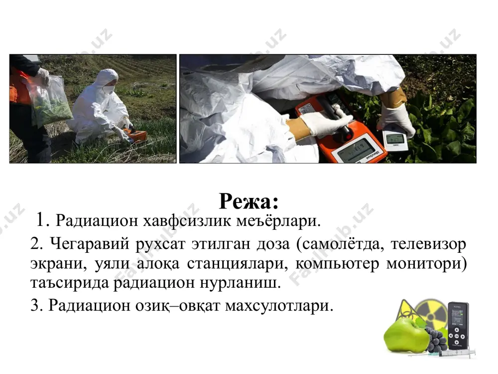 заси қийматини ифодалайди. радиацион нурланишнинг чегаравий рухсат этилган дозаси 1925–йилда 1 иш куни давомида 0,1–0,2 рентген деб белгиланган ва «радиация нурланишидан ҳимоя масалалари бўйича халқаро комиссия» томонидан 1959–йилда одам организми учун радиацион нурланишнинг чегаравий рухсат этилган дозаси 0,1 бэр/ҳафта ва мос равишда, 5 бэр/йил қийматини ташкил қилиши белгиланган самолётда радиацион нурланиш самолётда (10,5км дан юқорида) одам организмига ер атмосфера-сининг космик радиацион нурланишдан ҳимояловчи экранининг таъсири йўқолади, америкадан европага бир марталик рейс давомида одам организмида ўртача ~0,05 мзв доза радиация қабул қилиниши қайд қилинади. реактив самолётлар учувчилари йилига ўртача 5мзв доза радиация қабул қилиши ҳисобланган. шунингдек, 15–18 км баландликда учишга мослашган, «concord» русумидаги авиалайнерларда атлантика океани устидан учиб ўтиш давомида одам организми ~50 мкзв радиация олиши қайд қилинади. ушбу типдаги самолётлар бортига хавфли радиацион нурланишдан огоҳлантирувчи дозиметрик қурилмалар ўрнатилади. «concord» типидаги самолётда ~4–5 соат давомида парвоз қилиш давомида, йўловчи организми 40–50 мкзв радиацион нурланиш олиши қайд қилинган, ўз навбатида 10 марта …