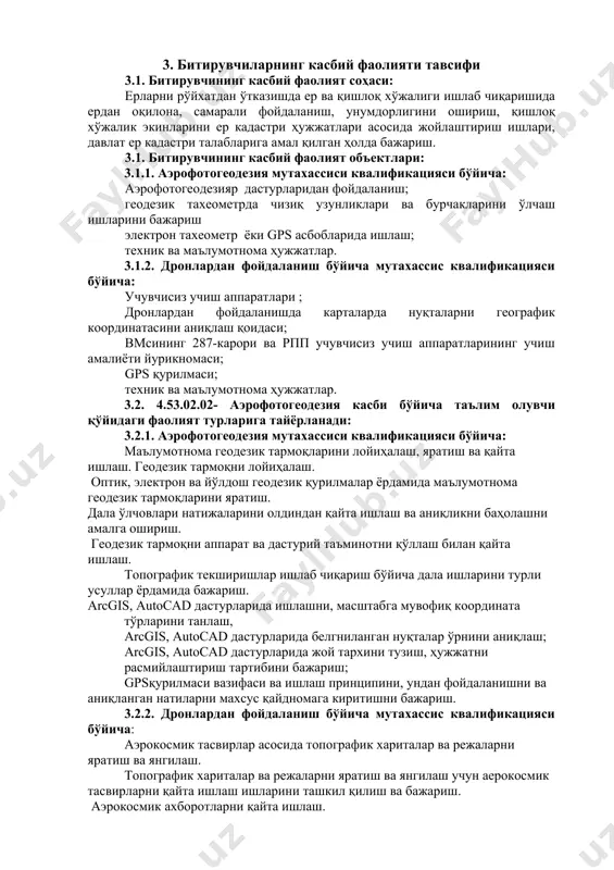 уларни қайта ишлашни амалга ошириш. кк-1.3. топографик хариталар ва режаларни яратиш ва янгилаш учун аерокосмик тасвирларни қайта ишлаш ишларини ташкил қилиш ва бажариш. кк-1.4. аэрокосмик ахборотларни қайта ишлаш. 7.2.2. дронлардан фойдаланиш бўйича мутахассис квалификацияси бўйича: кк-2.1. учувчисиз учиш аппаратларининг консрукцияси ва турларидан олинган аэрокосмик тасвирлар асосида топографик хариталар ва режаларни яратиш ва янгилаш. кк-2.2. аэрокосмик тасвирларни топографик дешифрлаш ишларини ташкил қилиш ва бажариш. кк-2.3.учувчисиз учиш аппаратларидан фойдаланиш ва учуиш жараёнларини тартибга солувчи конун хужжатлар. кк-2.4. ер юзасининг масофадан зондлаш маълумотлари, учувчисиз учиш аппаратлари асосида уч ўлчамли рақамли ер моделларини яратиш. 5. ўқув режа тузилмаси ва уларга қўйиладиган талаблар ҳамда битирувчида шакллантириладиган компетенциялар т/р фан (модул) номи битирувчи ўзлаштириши лозим бўлган билим ва кўникмалар шакллантириладиган компетенциялар билимлар кўникмалар умумкасбий фанлар блоки 1. касбий фаолиятда рус тили - профессионал нутқни билиш; -тил билимлари ва кўникма, бунда: фонетик ҳодисалар, грамматик шакллар, сўзларни шакллантириш қоидалари, лексик бирликлар, маълум бир касбга оид атамалар хусусияти - …