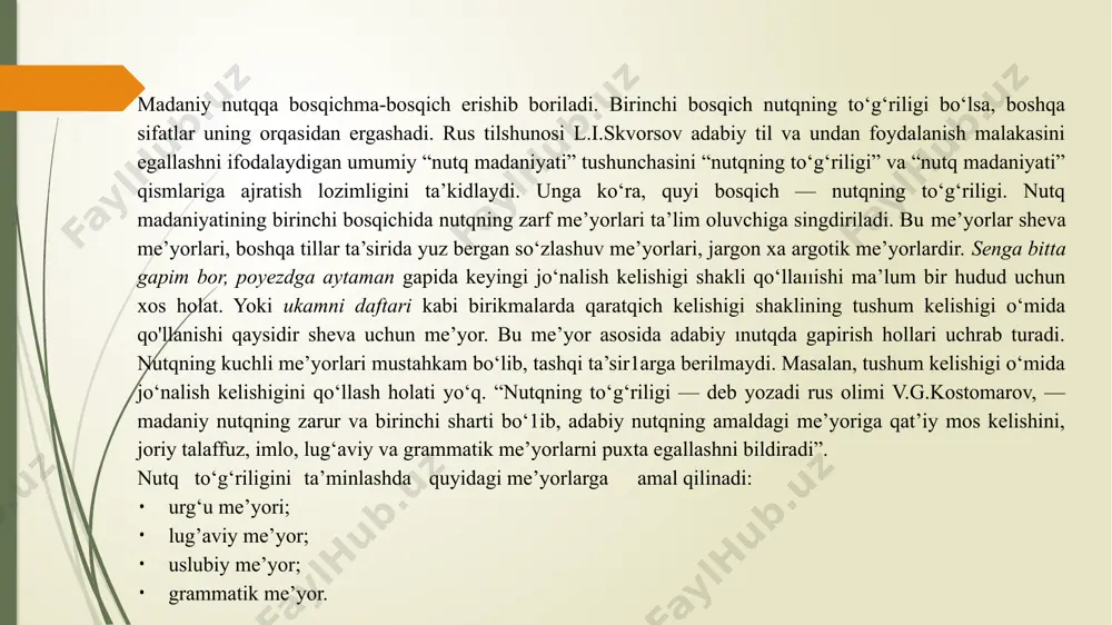 olsam, e shakarlab ” deganim u kishiga yoqmapti, “bo’lsa ” emas, "bo’sa” emish! o’zi bilmaydi-yu, menga o’rgatganiga kuyaman! senga o’xshagan savodsizlar "bo’sa, bo’masa" deydi. artist kul’turniy odam — gapni adabiy qilib aytadi — ”bo 'isa, bo'lmasa” deydi. bunda adib abdulla qahhor bo‘sa so‘zining ma’nosini bilmay xato qilgan savodsiz va saviyasi past kishilarni hajv ostiga olgan. grammatik me’yorga rioya qilish deganda, gap tuzish qoidalaridan to‘g‘ri foydalanish, so‘zga grammatik qo‘shimchalami qo‘shishda xatoga yo‘1 qo‘ymaslik, kelishik qo‘shimchalarini o‘z o‘rnida qo‘llash, ega va kesimning mosligiga rioya qilish, ikkinchi darajali bo‘laklarni to‘g‘ri ishlatish, so‘zlarning bog‘lanish qonuniyatlariga amal qilish kabüar tushuniladi. muloqot jarayonida bunday grammatik me’yorlarga amal qilmaslik natijasida nutqning to‘g‘riligi buziladi. morfologik me’yorlaming buzilishiga misollar: faxriy o qituvchining yuzlab shogirdi hozirgi kunda turli sohalarda samarali mehnat qilib, ustoziga obro’-e 'tibor keltirmoqdalar. me’yoriy varianti: faxriy o'qituvchining yuzlab shogirdi hozirgi kunda turli sohalarda samarali mehnat qilib, ustoziga obro '-e’tibor keltimıoqda. abdulla qahhor yozish u yoqda tursin, bunday …