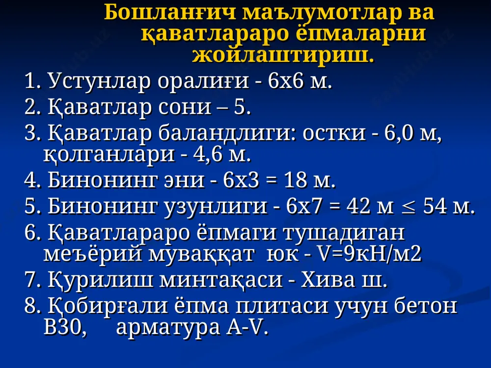 ҳисоблаймиз [1] sp=0,5(sp /sp) (1+1/) = (0,5x90/420 )х(1 + 1/) = 0,16. (np=2 - плитадаги зўриқтирилган стерженлар сони). sp=1 - sp =1-0,16 = 0,84. плита юқори зонасининг ёриқлар пайдо бўлишига текширишда, у сиқилганда sp =1+0,16 =1,16 қабул қилинади. тарангланиш аниқлигини ҳисобга олиб олдиндан зўриқтириш миқдори sp =0,84x470 = 385 мпа. ёпманинг1 м2 тўғри келадиган юк жадвал 1 ҳисобий оралиқлар ва юк плитанинг ҳисобий оралиғини аниқлаш учун бош тўсин қалинлиги ўлчамларини олдиндан белгилаймиз: h=(1/10)l=(1/10)х600=60 см. b=25см. плита бош тўсинга юқоридан ётқизилганда ҳисобий оралиқ l0=l - b/2 = 6- 0,25/2 = 5,88 м. ишончлилик коэффициенти n = 0,95 ни ҳисобга олиб, эни 1,4 м бўлган плитанинг 1 м узунлигидаги ҳисобий юк: доимий - q =9,584 x1,4x0,95 =4,76 кн/м; тўлиқ - (q+v) = 14384 x 1,4 x 0,95 = 18,9 кh/м; 1 м даги меъёрий юк: доимий - q=3,18 x 1,4x0,95 = 4,25 kh/м; тўлиқ - (q+v) = 12,18x1,4x0,95 =16,1kh/м; шу жумладан доимий …