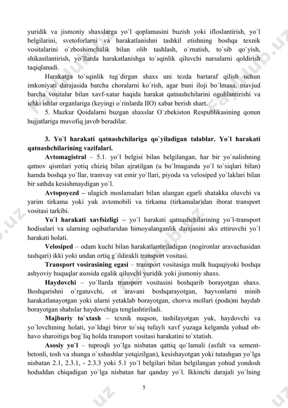 i. harakatga to`sqinlik tug`dirgan shaxs uni tezda bartaraf qilish uchun imkoniyati darajasida barcha choralarni ko`rish, agar buni iloji bo`lmasa, mavjud barcha vositalar bilan xavf-xatar haqida harakat qatnashchilarini ogohlantirishi va ichki ishlar organlariga (keyingi o`rinlarda iio) xabar berish shart. 5. mazkur qoidalarni buzgan shaxslar o`zbekiston respublikasining qonun hujjatlariga muvofiq javob beradilar. 3. yo`l harakati qatnashchilariga qo`yiladigan talablar. yo`l harakati qatnashchilarining vazifalari. avtomagistral – 5.1. yo`l belgisi bilan belgilangan, har bir yo`nalishning qatnov qismlari yotiq chiziq bilan ajratilgan (u bo`lmaganda yo`l to`siqlari bilan) hamda boshqa yo`llar, tramvay vat emir yo`llari, piyoda va velosiped yo`laklari bilan bir sathda kesishmaydigan yo`l. avtopoyezd – ulagich moslamalari bilan ulangan egarli shatakka oluvchi va yarim tirkama yoki yuk avtomobili va tirkama (tirkamalar)dan iborat transport vositasi tarkibi. yo`l harakati xavfsizligi – yo`l harakati qatnashchilarining yo`l-transport hodisalari va ularning oqibatlaridan himoyalanganlik darajasini aks ettiruvchi yo`l harakati holati. velosiped – odam kuchi bilan harakatlantiriladigan (nogironlar aravachasidan tashqari) ikki yoki undan …