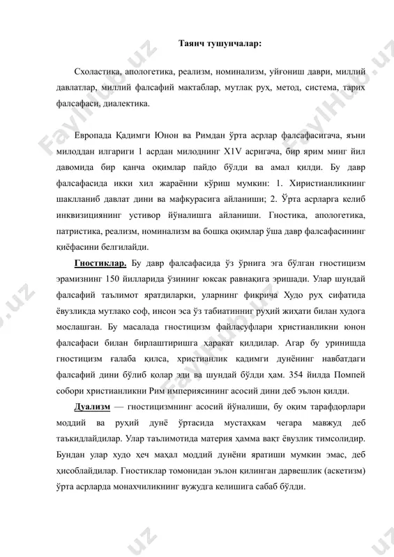 етика сўзининг луғавий маъноси «ҳимоя қилиш», — демакдир. апологетлар ҳукуматнинг христианликка бўлган душманлигини бартараф қилишга, рим давлатининг христианликни таъқиб қилиши ҳеч қандай оқлашга лойиқ эмаслигини исботлашга ҳаракат қилганлар, ўз асарларида мушриклик (кўп худолик) адабиётларидан олинган баҳслашиш (диалог) шаклидан, ёки апологетиканинг мумтоз шаклидан фойдаланганлар. апологетлар асарларида икки анъана яққол сезилиб туради. яъни инкор қилиш ва тасдиқлаш. улар энг аввал мушриклар томонидан христианликка қўйилган айблар — ғайриодатий ҳаракатлар, дабдабабозлик кабиларни инкор қилганлар. христианликнинг софлигини эса тасдиқлаганлар. бу соҳада юстиннинг «биринчи апологея», «иккинчи апологея» асарларини, тулеан ва анаксагор каби файласуфлар фаолиятини таъкидлаш лозим. «патристика»- сўзи «ота» («падре») сўзидан келиб чиққан. бу ном билан одатда ғарбда епископларни уларга ҳурмат сифатида атаганлар. шарқда машҳур бўлган черков оталаридан бири иоан златоуст (347-407) эди. унинг 640та даъватларидан кўпчилиги авлиё павел номаларининг шарҳи эди. унинг асарларида инжилни амалий қўллаш соф аҳлоқий масалалар билан қоришиб кетган. ғарбда энг йирик черков оталаридан бири «пок» деган унвонга сазовор бўлган аврелий августин …