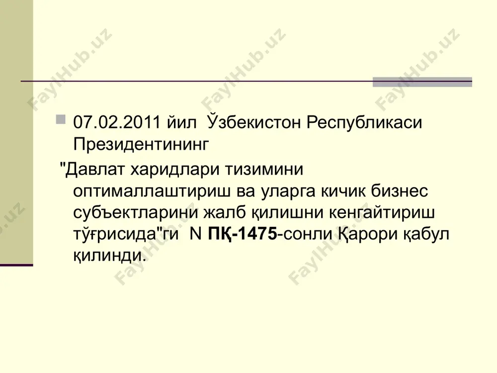 ан шартларда тузилиши мумкин. бунда тузилган контрактнинг нархи: савдоларда бошланғич нархдан паст нархни таклиф қилган фақат битта етказиб берувчи қатнашган ҳолларда ягона етказиб берувчи - савдолар қатнашчиси нархидан; ўтказилган савдоларда етказиб берувчилардан таклифлар бўлмаган ёки етказиб берувчилар томонидан таклиф этилган нархлар бошланғич нархдан юқори бўлган ҳолларда эълон қилинган бошланғич нархнинг 10 фоизидан ортиқ бўлмаслиги керак. савдоларнинг ғолиби деб эътироф этилмаган етказиб берувчининг молиявий закалати ғолиб аниқланган пайтдан бошлаб бир иш куни мобайнида қайтарилади. буюртмачи: савдоларни ўтказиш учун тақдим этилган ҳужжатларнинг ишончлилиги ва қонун ҳужжатларига мувофиқлиги; савдолар ғолиби бўлган етказиб берувчи билан контракт тузиш ёки савдолар ғолиби бўлган етказиб берувчи билан контракт тузишни рад этиш муддатига риоя этилиши (ажратилган бюджет маблағлари камайиши ҳоллари бундан мустасно); ҳукумат комиссиясининг ишчи органига буюртмачи томонидан товарларнинг давлат хариди амалга оширилишида ушбу низом бажарилиши мониторинги олиб борилиши учун ишончли ахборот тақдим этилиши; томонлар ўртасидаги контракт мажбуриятларини бажариш тугаллангандан кейин беш йил мобайнида савдолар предмети бўйича эълонлар …