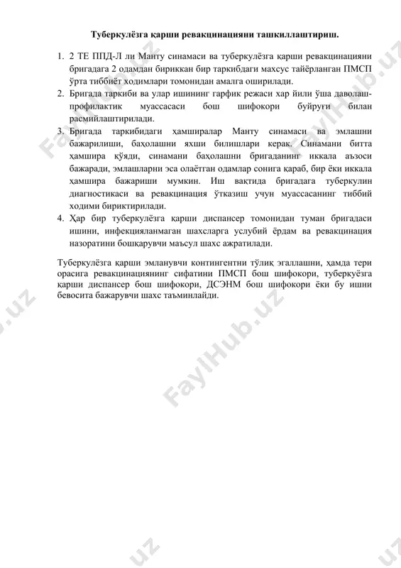 inasi qilinadi. yangi tug'ilgan chaqaloqlar vaktsinatsiyasini tashkillashtirish. 1. yangi tug'ilgan chaqaloqlar vaktsinatsiyasini tug'ruqxona bosh shifokori (bo'lim boshliqlari) tashkillashtiradi. 2. tug'ruqxona bosh shifokori (bo'lim boshliqlari) vaktsinani qilish texnikasi bo'yicha maxsus tayyorgarlikdan o'tish uchun 2 tadan kam bo'lmagan hamshiralarni ajratadi. 3. tug'ruqxonada tashqarida tug'ilgan go'daklar, hamda biron-bir sababga ko'ra vaktsina olmagan yangi tug'ilgan chaqaloqlarning vaktsinatsiyasini pmsp larda teri orasiga vaktsinani qilish usulini maxsus o'rgangan hamshiralar qiladi. tuberkulyozga qarshi revaktsinatsiyani tashkillashtirish. 1. 2 te ppd-l li mantu sinamasi va tuberkulyozga qarshi revaktsinatsiyani brigadaga 2 odamdan birikkan bir tarkibdagi maxsus tayyorlangan pmsp o'rta tibbiyot xodimlari tomonidan amalga oshiriladi. 2. brigada tarkibi va ular ishining garfik rejasi xar yili o'sha davolash-profilaktik muassasasi bosh shifokori buyrug'i bilan rasmiylashtiriladi. 3. brigada tarkibidagi hamshiralar mantu sinamasi va emlashni bajarilishi, baholashni yaxshi bilishlari kerak. sinamani bitta hamshira qo'yadi, sinamani baholashni brigadaning ikkala a'zosi bajaradi, emlashlarni esa olayotgan odamlar soniga qarab, bir yoki ikkala hamshira bajarishi mumkin. ish vaqtida brigadaga …