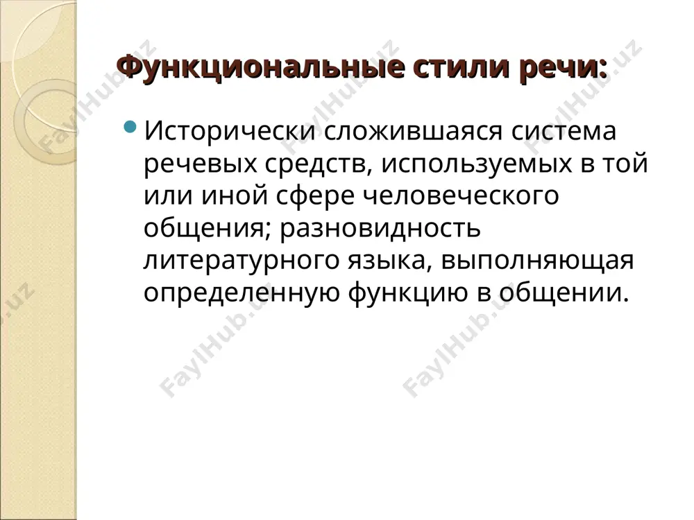 ью, эмоциональностью, конкретностью речи. подготовила: севастьянова валерия