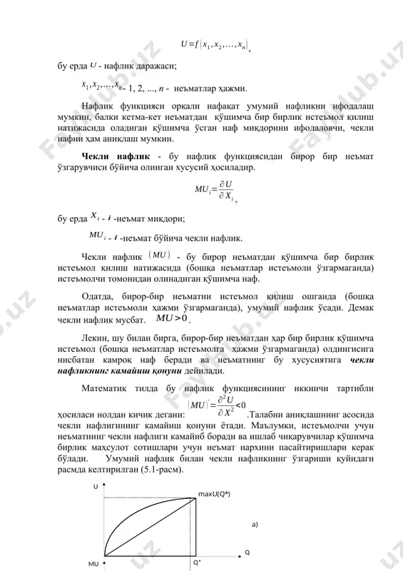ражасини ифодалайди. бизда қанча кўп неъмат бўлса, қўшимча бир бирлик неъмат қиммати, биз учун шунча паст бўлади. демак, неъматнинг нархи, унинг умумий нафлигига эмас, балки чекли нафлилиги билан белгиланади. демак, нафлик функцияси, нафлик даражасини истеъмол қилинган неъматлар ҳажмига боғлиқлигини ифодалайди: , бу ерда - нафлик даражаси; - 1, 2, ..., n - неъматлар ҳажми. нафлик функцияси орқали нафақат умумий нафликни ифодалаш мумкин, балки кетма-кет неъматдан қўшимча бир бирлик истеъмол қилиш натижасида оладиган қўшимча ўсган наф миқдорини ифодаловчи, чекли нафни ҳам аниқлаш мумкин. чекли нафлик - бу нафлик функциясидан бирор бир неъмат ўзгарувчиси бўйича олинган хусусий ҳосиладир. , бу ерда - -неъмат миқдори; - -неъмат бўйича чекли нафлик. чекли нафлик - бу бирор неъматдан қўшимча бир бирлик истеъмол қилиш натижасида (бошқа неъматлар истеъмоли ўзгармаганда) истеъмолчи томонидан олинадиган қўшимча наф. одатда, бирор-бир неъматни истеъмол қилиш ошганда (бошқа неъматлар истеъмоли ҳажми ўзгармаганда), умумий нафлик ўсади. демак чекли нафлик мусбат. . лекин, шу билан …