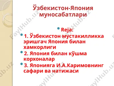 ўзбекистон-япония муносабатлари — PPTX