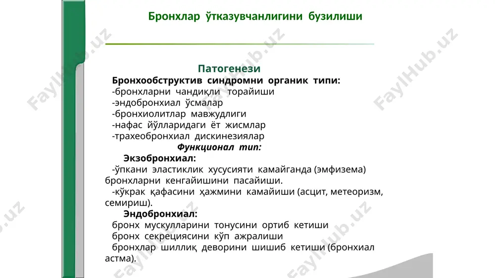 lchamda bulib, xavo tutuvchi soglom tukima bilan koplangan bulsa perkutor tovush bugiklashgan-timpanik buladi. upka tukimasining zichlashish sindromi (bulakli va uchokli) klinik manzarasi. auskultatsiya: bronxial nafas va aralash vezikulo-bronxial nafas. zichlashish uchogi kichik va atrofdan sog upka tukimasining katta kismi bilan koplangan bulsa vizikulyar nafas saklanishi mumkin. kushimcha nafas shovkinlari: turli kalibrdagi jarangli nam xirillashlar va krepitatsiya, plevra ishkalanish shovkini xam eshitilishi mumkin. bronxofoniyani kuchayishi. upka tukimasining zichlashish sindromi (bulakli va uchokli) klinik manzarasi. atelektazda bronxning butunlay yopilishi va upkaning katta kismini bujmayishi (bronx raki, uning teshigini berkilishida, yoki usmalarda, tashkaridan sikib kuyuvchi usmalarda) bu soxalarda kukrak kafasi nafas xarakatlari cheklangan, ovoz dirillashi va bronxofoniya aniklanmaydi, perkutor tovush mutlok bugik bulib koladi, vezikulyar va bronxial nafaslar aniklanmaydi. agar atelektaz uzok vakt davom etsa kukrak kafasini tegishli kismi burishib koladi, kovurga oraligi torayadi. notulik atelektazda upka deyarli xavosiz,lekin bronx utkazuvchanligi saklanadi. bu sharoitlarda tekshirishlar upkada kisman infiltratsiya bulgandagi simptomlarni eslatadi(bugiklashgan-timpanik tovush), bronxial …