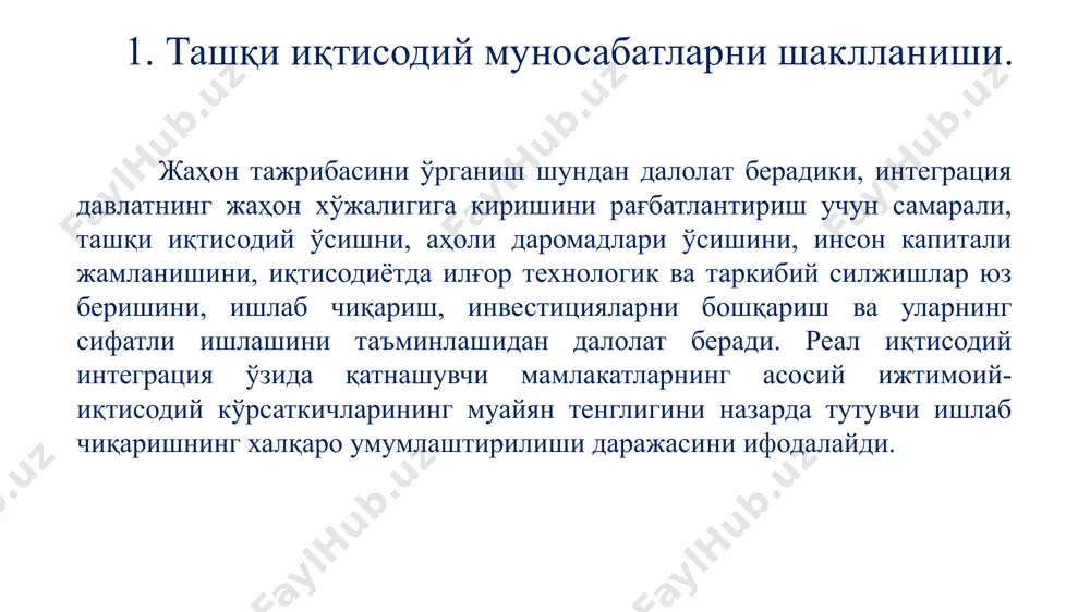 налминаллашувининг ўсиши; халқаро меҳнат тақсимотининг чуқурлашуви; хусусиятига кўра умумжаҳон илмий-техник инқилоби; миллий иқтисодиётлар очиқлиги даражасининг ошиши. замонавий халқаро иқтисодиётда вужудга келаётган ва ривожланаётган кўп сонли интеграция ўз олдига кўпинча ўхшаш вазифаларни қўяди: иқтисодиёт кўламлари афзалликларидан фойдаланиш; қулай ташқи сиёсий муҳит яратиш; савдо сиёсати вазифаларини ҳал этиш; иқтисодиётни таркибий қайта қурилишига кўмаклашиш; миллий саноатнинг энди пайдо бўлган тармоқларини қўллаб қувватлаш. 3.миллий хўжаликлар ўртасидаги ҳамкорликни ривожлантириш. интеграциялашув мамлакатлар ўртасидаги барқарор ўзаро алоқалар ривожланиши жараёни ва қайта ишлаб чиқаришнинг миллий хўжалик доирасидан четга чиқишидир. байналмилаллашувнинг ўсишига, айниқса, трансмиллий корпорациялар (тмк) фаол кўмаклашади. кейинги йилларда турли мамлакатларнинг фирмалари ўртасида кооперациялашувнинг жадал ривожланиши йирик халқаро ишлаб чиқариш-инвестиция комплексларининг пайдо бўлишига олиб келди, уларни тузиш ташаббуслари кўпинча тмклар ҳисобланадилар. улар учун фирма ичидаги меҳнат тақсимоти миллий чегаралардан чиқиб улгурди ва моҳиятан халқаро меҳнат тақсимотига айланди. шу асосида миллий иқтисодиётларнинг очиклиги даражаси ошиб бормоқда. очиқ иқтисодиёт мамлакатнинг жаҳон хўжалик алоқаларига янада кўпроқ қўшилиши асосида шаклланмоқда. халқаро ишлаб …