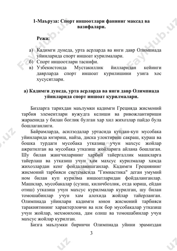 etkazilgan) kurildi. stadion esa 60 ming tomoshabinlarga muljallangan. bu olimpiyada shaxarchasida kushimcha kichik stadioni, boks, kurash, gimnastika, ogir atletika, fextavaniya, otish maydonchalari kurilishi bilan boshkalardan ajralib turadi. 1960 yilda utkazilgan rimdagi xvii olimpiyada uyinida kurilgan sport inshoat va kurilmalar zamonaviyligi, kurilishda yangi texnologiya usullarni kullanganligi bilan boshkalardan fark kiladi. 80 ming tomoshabinga mujjalangan futbol maydoni va uni atrofida 400 metrlik yugirish yulakchasi xamda shaxarni boshka joylarida olimpiyada katnashchilariga sport inshoat va kurilmalar kurildi. markaziy parkda kurilgan (meydzi)da olimpiyada uyinlarini ochilishi va epilishi marosimi bulib utdi. 1968 yilda mexikoda utkazilgan xix olimpiyada kurilgan sport inshoatlarni va kurilmalarni boshkalarni takrorlanmaganligi bilan fark kiladi. 80 ming tomoshabinga mujallangan 68*105 xajmdagi epik futbol maydoni, maxsus eshkak sportchi uchun kanal va sport inshoatlar atrofini jixozi va kurilmalari bilan boshkalarni takrorlanmagan xoldagi kurilishlar amalga oshirildi. 1976 yilda monrealda utkazilgan 21 olimpiyada uyinlarida kurilgan sport inshoatlari xam kurinishi va kurilish texnologiyasi bilan yangicha kurinishda kurildi. 1980 yilda …