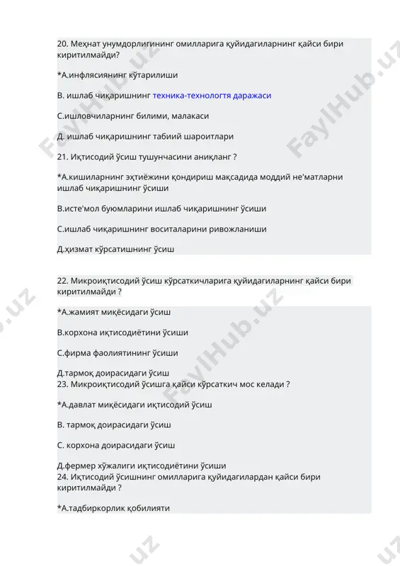 тлари 37.мулкий жихатдан караганда сотсиал-иктисодий тизимларни кандай тоифаларга ажратиш мумкин? *а. моноструктурали тизим в. аралаш иктисодиёт c. натурал ишлаб чикариш д. товар ишлаб чикариш 38.моноиктисодиёт кандай изохланади? *а. якка мулк шаклига таянган иктисодиёт в. бозор иктисодиётига асосланган иктисордиёт c . эркин ракобатга асосланган иктисодиёт д. аралаш иктисодиёт 39. куйидагилардан кайси бири полииктисодиёт тизимига мансуб? *а. турли туман мулк шакллларига асосланган аралаш иктисодиёт в. бозор иктисодиётига асосланган иктисордиёт c. якка мулк шаклига асосланган иктисодиёт д. эркин ракобатга асосланган иктисодиёт 40.куйидагилардан кайси бири тоталитар режали иктисодий тизимга хос эмас? *а. куп турли мулкчиликка асосланган эркин иктисодиёт в. иктисодиётни давлатлаштиришнинг юкори даражаси c. ишлаб чикаришни режа асосида амалга ошириш д. сиёсатни иктисодиётдан устуворлиги. 50.кайси холат бозор иктисодиётига хос эмас? *а. иктисодий монополизм в. иктисодий плюрализм c. нархларнинг либераллашуви д. новатсияга мойиллик 51.бозор иктисодиётини харакатга солувчи восита хили? *а. ракобат б. иш кучи c. товарларнинг хилма-хиллиги д. манфаатларнинг устунлиги 52.бозор муносабатлари иктисоднинг жадал боришини …