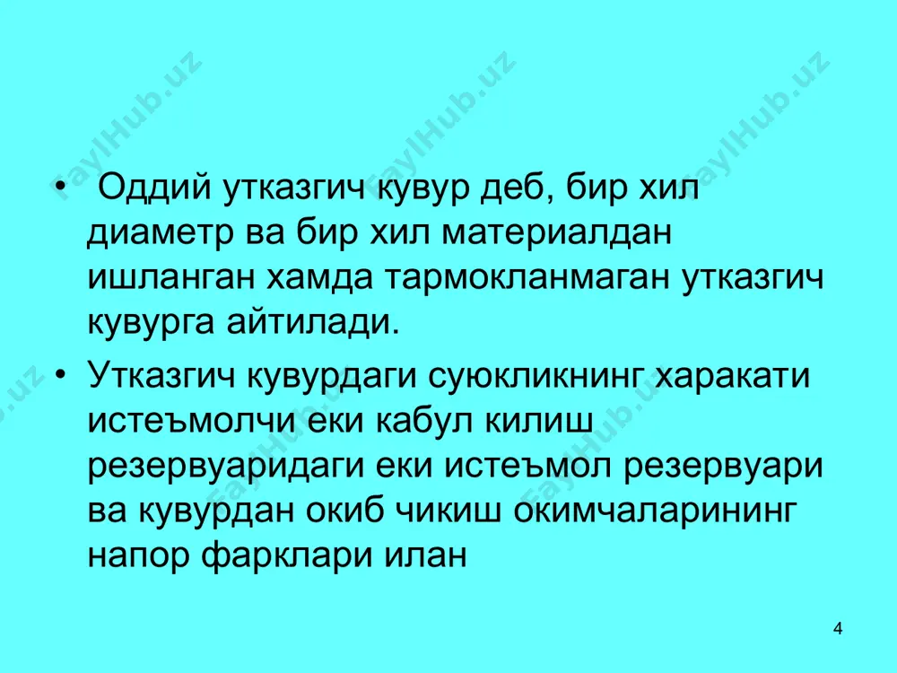 узун қувурларнинг гидравлик ҳисоби - Page 4