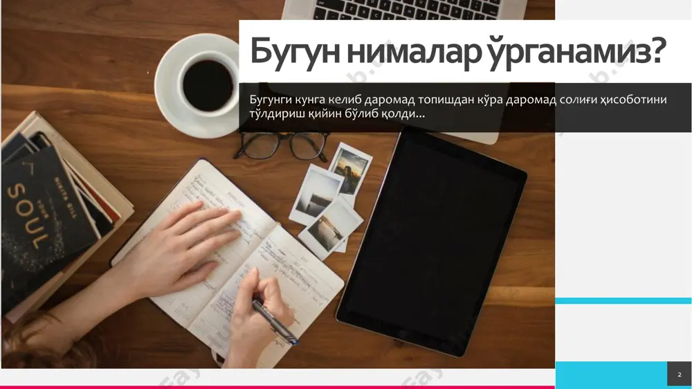 ациясини амалга оширган шахслар реализация қилинган товарлар ва хизматларбўйича trey research ққс ставкалари 9 trey research ққсдан нима фойда? 10 кучили иқтисодиётда ҳам заиф иқтисодиётда ҳам барқарор солиқ даромадини таъминлайди. бу солиқ маъмурчилиги ва ундиришнинг нисбатан арзонлиги туфайли самарали ҳисобланади. бу солиқ давлатлар учун фойда солиғи ва жшдсини камайтиришга имкон беради. бу ўз навбатида мамлакатга инвестицияларни рағбатлантиради. давлатга бизнесга ва шахсларга кўпгина йирик корхоналар ққс тўловчиси бўлиб, бу солиқни тўловчи компания муайян хажмга эга эканини билдиради. ққс адолатли солиқ тизимидир. чунки сарфлар бўйича солиқ солинади. ққс фақат истеъмол учун қўлланади. омонат ва инвестициялар солиққа тортилмайди. бу одамларни тежаш ва самарали фаолиятга сармоя киритишга ундайди. trey research 11 қўшилганқийматсолиғи trey research солиқ тўловчилар 12 ўзр юридик шахслари, агар аос тўловчи бўлмаса. ск 32 модда ихтиёрий ёки мажбурий ққс тўлашга ўтган яттлар ск 31-модда ўзр худудида ва реализация қилиш жойи ўзр бўлган товарларни (хизматларни) реализация қилувчи чет эл юридик шахслари ск 33 …