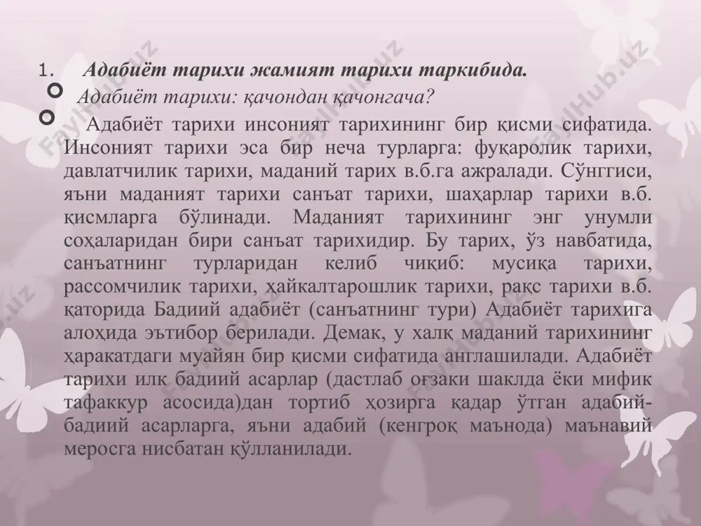 зм) ва жанрлар бирлиги, ҳатто шеърий асарларда вазн бирлиги (аруз) ва ягона қофия тизими (араб ёзувидаги ҳарфлар ва ҳаракатлар асосига қурилган) мавжуд. ҳудуд бирлиги (миллий адабиётнинг тарқалиш географияси). милоднинг v-vi асрларига келиб, туркий халқлар яшайдиган ҳудуд ягона турк хоқонлиги сифатида бирлашди. бу ҳудуд жанубда ўрхун дарёсидан (мўғулистон) то шимолий денгизларгча, ғарбда идил (дарёси) бўйлари ва ёйиқ (тоғи) этакларидан тортиб узоқ шарқдаги сахалин (саха-cақа-сак-шаклар яшайдиган ҳудуд)га қадар чўзилган макон экани эътироф этилган. мана шу ягона маконнинг туб аҳолиси сифатида туркийлар тан олинган ва уларнинг тили ўзаро муомалада тушунилиши мумкин бўлган, бир оилага мансуб бўлган туркий тил экани аломалар томонидан исбот этилган (гарчи уни маҳмуд кошғарийга кўра, хоқоний туркчаси, ғарбликларга кўра чиғатой тили, xvi асрдан кейин давлат тепасига ўзбек қабилаларининг келиши билан ўзбек тили деб юритилган бўлса-да) айниятдир. тўғри, ташқи урушлар, ички низолар, миграция в.б. таъсирида унинг чегаралари ўзгариб туриши мумкин. лекин милодий viii асрдан бошлаб туркий халқларнинг ота юрти сифатида марказий …