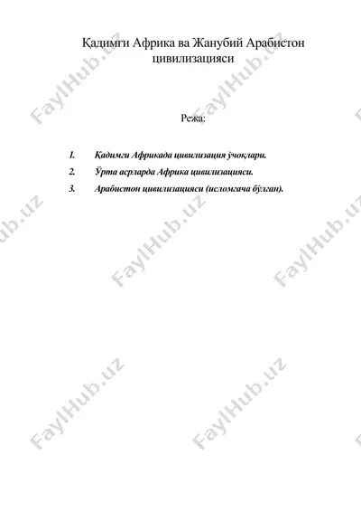 қадимги африка ва жанубий арабистон цивилизацияси — DOC