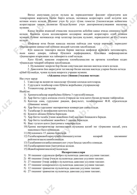 системаси томонидан аллергик жараёнлар. оғриқсизлантиришдан 15-20 дақиқадан кейин кариоз бўшлиққа антисептиклар билан ишлов берилади. шарсимон ёки ўткир экскаватор билан тож пульпаси олинади. кейин пульпада актив электрод билан игна ушлагич кўринишида(в виде иглодержателя) диатермокоагуляция ўтказилади. тугмачани босиш билан бирга актив электрод илдиз каналига олиб борилади, уни тиш илдизи чўққи тешигигача етказилади ва токдан ўчирмай туриб электрод қайтадан чиқариб олинади (5-7 вт. кучланиш билан). кейин илдиз каналидан коагуляцияланган пульпа олинади, каналга ишлов берилади, қуритилади ва пломбаланади. диатермокоагуляция пульпитни витал даволашда кўрсатма бўлиб ҳисобланади. коагуляция 3-4 сония давом эттирилади. витал ампутация усули пульпа ва периодонтнинг фаолият кўрсатувчи қон томирларини жароҳати билан бирга кечади, натижада асоратларга олиб келувчи қон кетиши юзага келади. шунинг учун бу усул тўлиқ гемостаз ўтказилгандан кейингина асоратлардан ҳимоя қилинган бўлади.бунинг учун диатермокоагуляцияни ишлатиш мумкин. канал оғзини яхшилаб очмаслик эндодонтик асбобни канал ичида синишига олиб келади. каналда пуьпа қолдиқларини қолдириш жиддий асоратларга олиб келиши мумкин, бунинг натижасида оғир ҳолатлар (қолдиқ пульпит, …