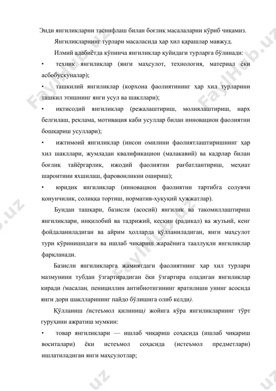 муайян босқичида мос келмайдиган янгилик. биринчисига муайян вақт босқичи (масалан, авиациянинг пайдо бўлиши ва ривожланиши)нинг объектив эҳтиёжлари туфайли келиб чиққан инновацион жараёнлар киради. иккинчи гуруҳга жамият ёки ташкилот учун зиёнли бўлиши ёки фойда келтирмаслиги мумкин бўлган янгиликларни киритиш мумкин (масалан, тиббиётда фойдаланилмайдиган наркотик воситаларни ишлаб чиқиш ва бозорга жорий этиш ёхуд ташкилотнинг молиявий имкониятлари унинг инновацион фаолиятига мувофиқ келмаслиги). бундан кейин ушбу янгиликларни «иррационал» янгиликлар деб аташни таклиф этамиз. иррационал янгилик — бу жамият ёки ташкилотга фойда келтирмайдиган (зарар етказадиган), муайян вазиятда ва даврда уларнинг эҳтиёжларига мувофиқ келмайдиган янгилик. фойдаланилган адабиётлар: 1. в. а. чжен – “пул ва молия бозорлари” тошкент иқтисодиёт ва ҳуқуқ нашриёти 1997 й. 2. в. а. чжен – “бозор очиқ иқтисодиёт” тошкент иқтисодиёт ва ҳуқуқ нашриёти 1997 й. 3. в. а. чжен – “бозор қонунлари асослари” тошкент иқтисодиёт ва ҳуқуқ нашриёти 1997 й. 4. ё. абдуллаев, т. бобоқулов – кредит. тошкент меҳнат нашриёти 1997 й. 5. …